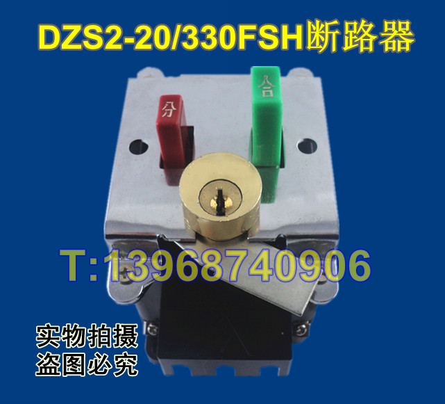 dzs2-20/33ofsh