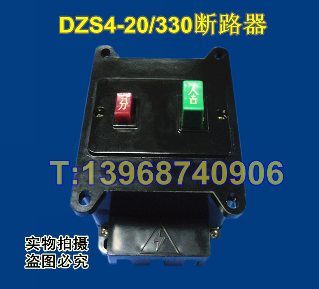 dzs4-20/330