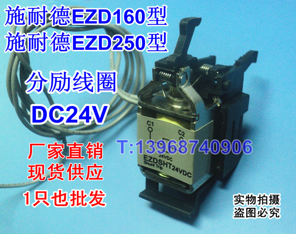 ʩ͵EZD160EZD250ר÷ѿEZDSHT24VDC,DC24V