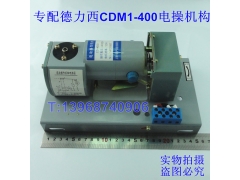 CDM1-400,CDM1-400ٻ,רCDM1-400綯