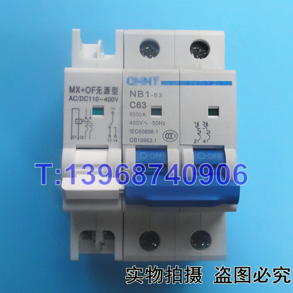 NB1无源型MX+OF,分励线圈+信号反馈,配正泰NB1 MX+OF无源型