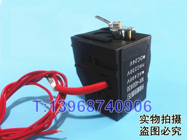 CDM3-400分励线圈,消防强切,德力西CDM3-400分励脱扣,MX