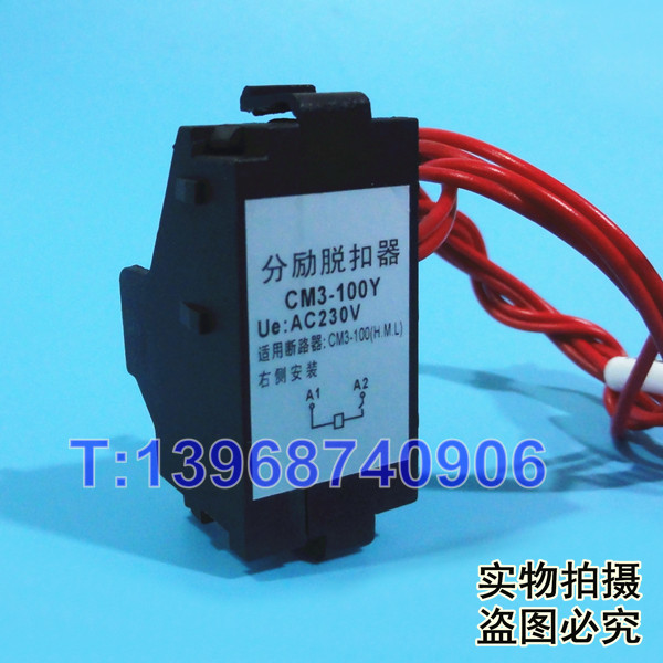 CM3-100分励线圈,CM3-100Y消防强切,常熟CM3-100M分励脱扣器,MX