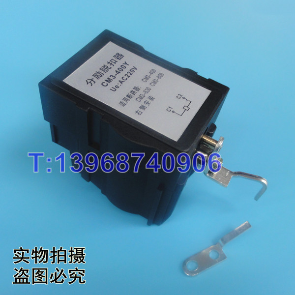 CM3-400分励线圈,消防强切,分离线圈,常熟CM3-400/3310分励脱扣器