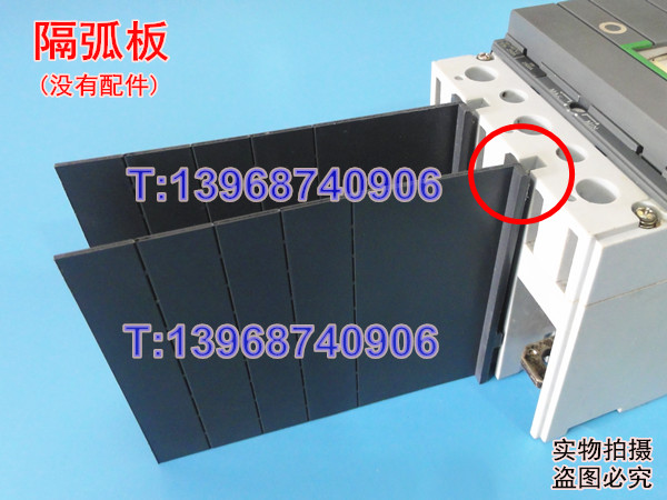ABB S3N相间挡板,橡胶护皮,电弧隔片,ABB S3隔离灭弧片,相间隔板