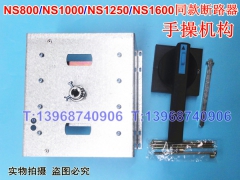 NS1250Nֲٻ,NS800N,ʩ͵NS1600תֱ