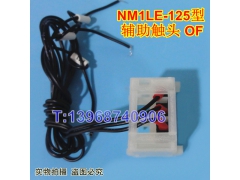 NM1LE-125ͷ,źŷ,OF,̩NM1LE-100ս,