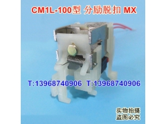 CM1L-100ѿ,Ȧ,CM1L-125ǿ,MX,ѿ