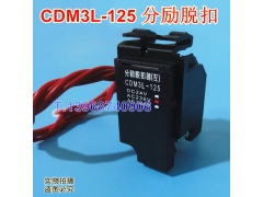 CDM3L-125ѿ,Ȧ,MX,CDM3L-125ǿѿ