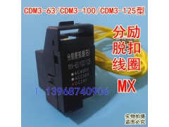 CDM3-63SȦ,MX,CDM3-63Fѿ,CDM3-63Nǿ