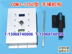 CDM3-1250ֲٻ,,CDM3-1250Aתֱ,