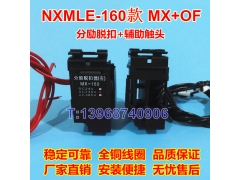 NXMLE-160ѿȦMX/SHT,̩ظͷOF/AX,ǿ