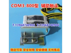 CDM3-800ͷ,źŷ,OF,CDM3-800Fսӵ