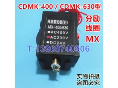 CDMK-400Ȧ,ǿ,CDMK-400ѿ,MX,ѿ