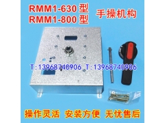 RMM1-630ֲٻ ֶӳתֱ RMM1-800