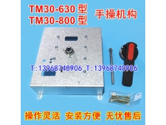 TM30S-630Wֲٻ,ֶӳתֱ,TM30H-800W