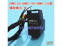 CDM3-63ͷ,źŷ,OF,CDM3-63սӵ,FZ