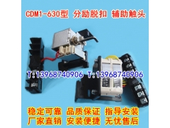 CDM1-630/3340ѿ,ͷ,CDM1-630븨MX+OF