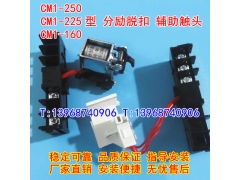 CM1-225/3340ѿ,ͷ,CM1-250Ȧ,źŷ,MX