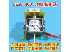 DZ20Y-400ѿ,ǿ,DZ20Y-400/3310Ȧ,MX,