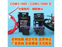 CDM3-100Fѿ,CDM3-100Nͷ,Ȧ,źŷ,MX,OF