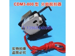 CDM3-800ѿ,Ȧ,MX,CDM3-800Fǿѿ