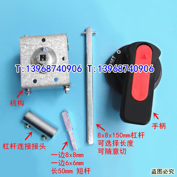 DZ47手操机构,DZ47-60延伸旋转手柄,DZ47-63柜外操作机构,手动