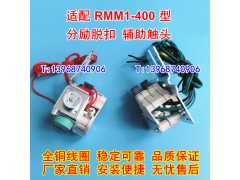 RMM1-400ѿ,ͷ,ϺɷRMM1-400S HȦ