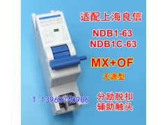 NDB1-63 MX+OFԴ,ѿ,ͷ,Ϻ΢ϷȦ