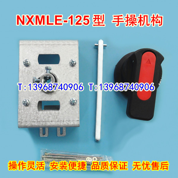 NXM-1250手操机构 适配正泰NXM-1600柜外操作延伸加长旋转手柄CZ2
