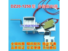 DZ20-1250ѿ DZ20Y-1250Ȧ DZ20J-1250Aǿѿ MX