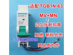 TGB1N-63Ƿѹѿ MV+MN TGB1N-63ǷѹѿȦ