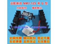 NM1-125Gѿ ͷ ̩NM1-125Sǿз