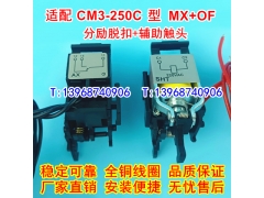 CM3-250C/3340ѿ ͷ 䳣CM3-250CȦ źŷ