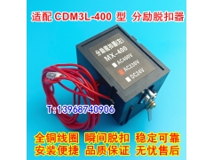 CDM3L-400ѿ,Ȧ,MX,CDM3L-400ǿѿ