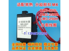 CM3-250Yѿ,ǿ,CM3-250L,M,HȦ,MX,