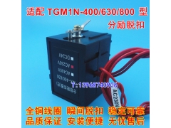 TGM1N-400ѿ TGM1N-630 800Lǿ Ȧ