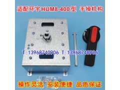 HUM8-400ֲٻ 价Źӳתֱ CZ2